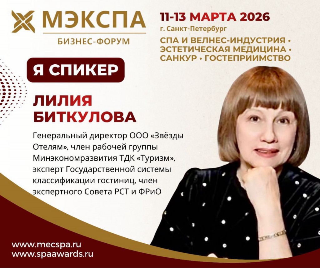 11 — 12 марта БИЗНЕС-ФОРУМ «МЭКСПА» 2026